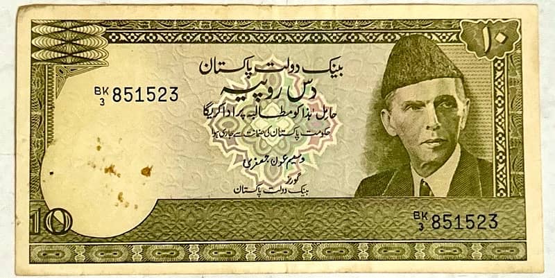 Old Pakistani currency notes 5
