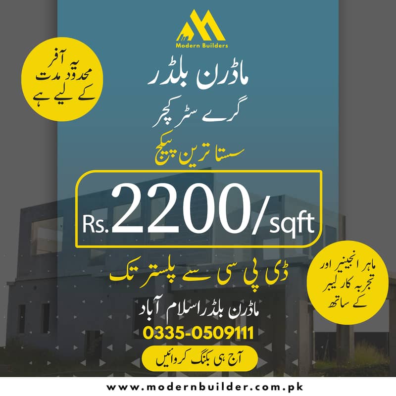 Modern Builder best construction service rates in Rawalpindi Islamabad 0