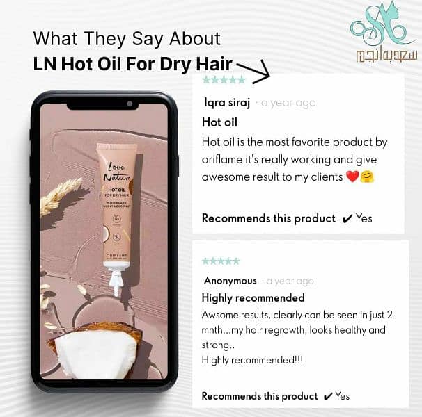 *_Get Amazing Results with Hot Oil_**_Best For All Hair Types 2