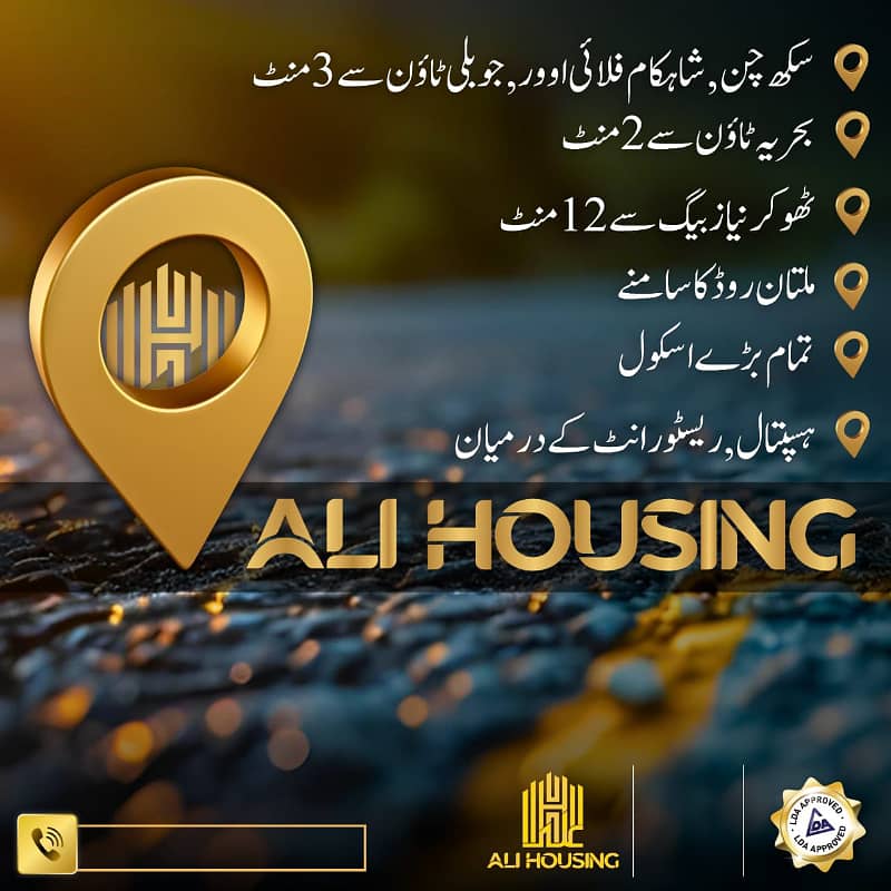 Get Possession On Booking 3 & 5 Marla Plots on installments in ALI Housing Main Multan Road Lahore 1