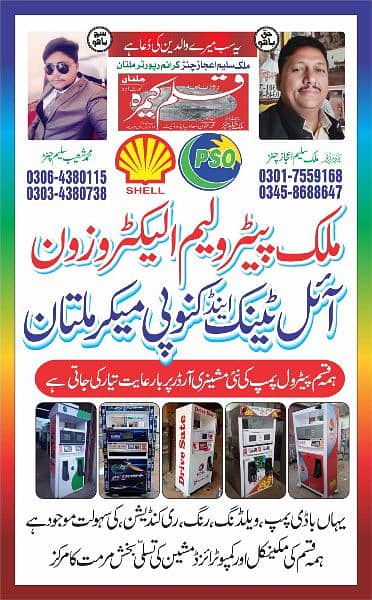 Malik fuel dispenser oil tank and petrol pump Canopy makers Multan 14