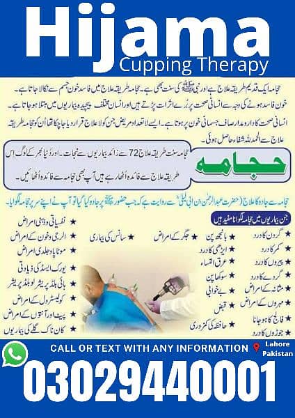 Hijama Cupping Therapy Lahore  Doctor Clinic Hospital Skin Hair Herbal 4