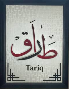 Modern Arabic Calligraphy 0