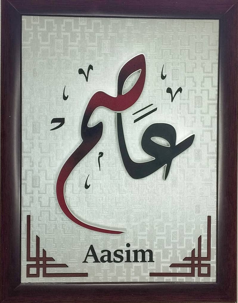 Modern Arabic Calligraphy 4