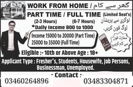 part time - Full time online work