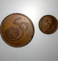 Pakistani 50 Rupees Coin