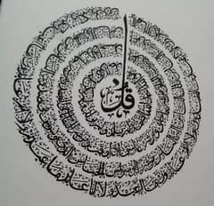 Handmade Arabic calligraphy