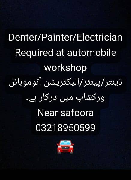Automobile: Denter/Painter/Electrician required 0