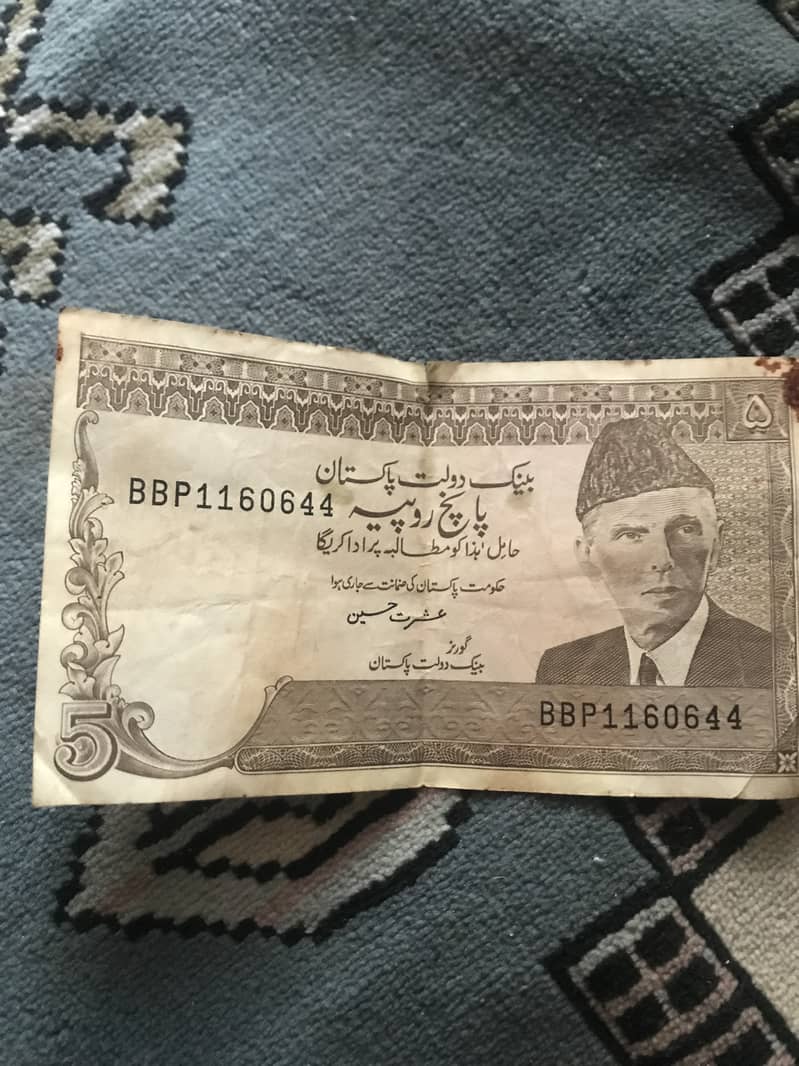 Antique 5 rupees note 0