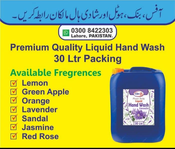 Liquid Hand Wash 5 Ltr 6