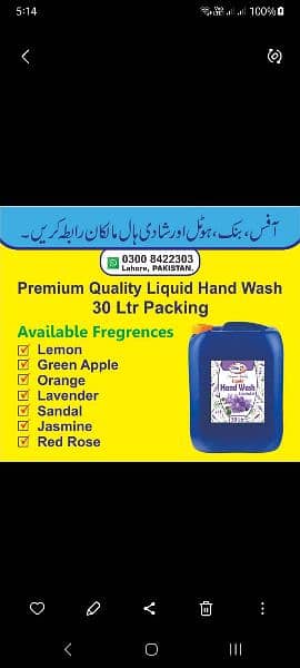 Premium Quality Liquid Hand Wash 30 ltr packing 0