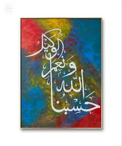 Calligraphy Paintings in Islamabad 0