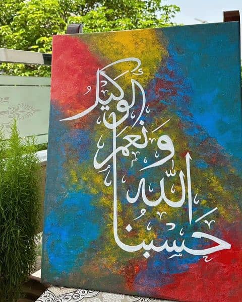 Calligraphy Paintings in Islamabad 4