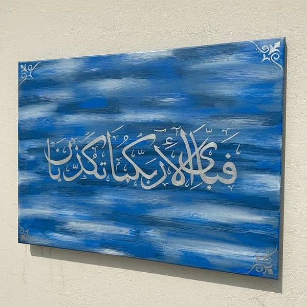 Calligraphy Paintings in Islamabad 5