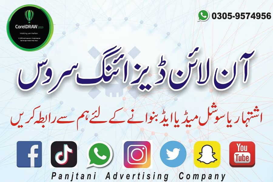 Pakistan's Best Social Media Marketing Company || Affordable price 2