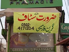 Pharmacy Sales Man/Shift In-charge Required 0