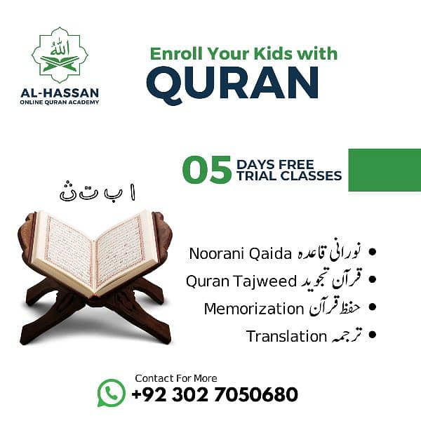 Online Quran Academy || online Quran teacher Male and female 5