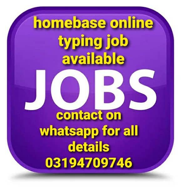 we need sahiwal males females for online typing homebase job 0