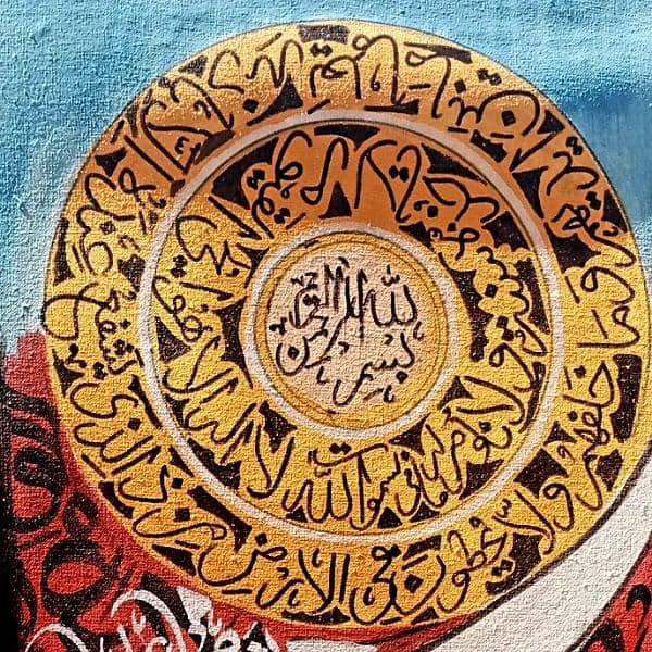 Islamic calligraphy painting for wall decor 4