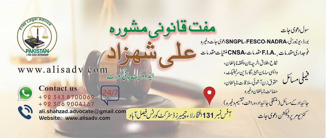 Court Marriage, Nikah, Divorce ,Khula,Family Lawyer Services Faisalaba 12