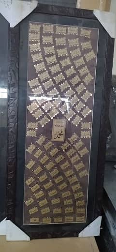 decoration of 100 names Allah and hazoor SAW.