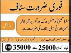 Online Job Available for Male & Female Part Time or Full Time