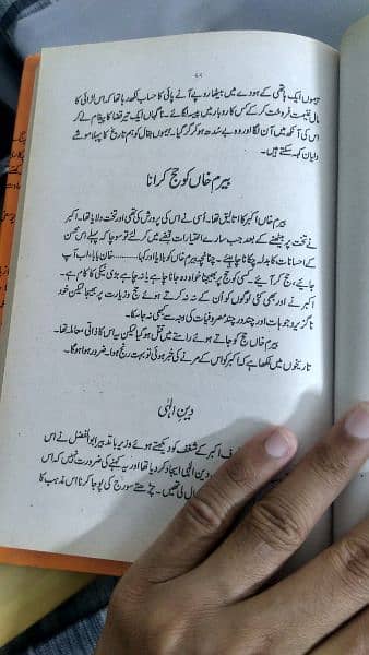 Urdu ki akhri kitab original book ibn e sina new book 3
