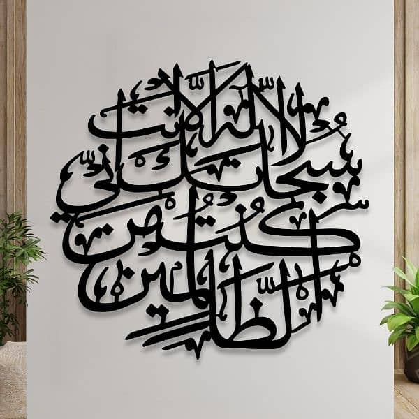 Islamic Wooden Calligraphy Available For Home Decor 8