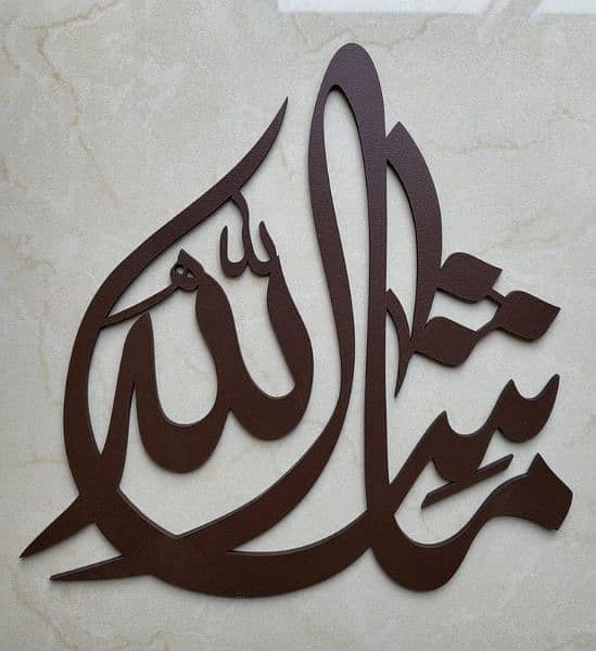 Islamic Wooden Calligraphy Available For Home Decor 9