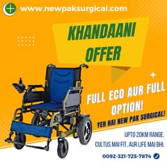 wheel chair automatic/ electric wheel chair patient wheel in islamabad 0