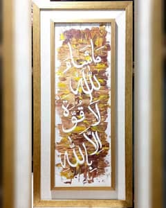 Arabic calligraphy. 0