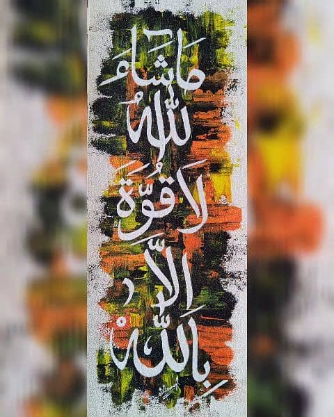 Arabic calligraphy. 1
