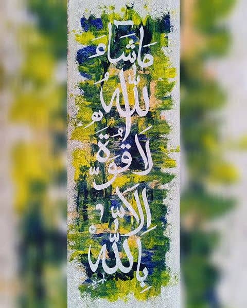 Arabic calligraphy. 2