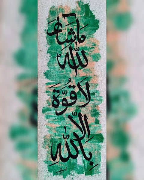 Arabic calligraphy. 5