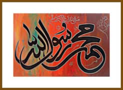 Modern Arabic Calligraphy Painting with Acrylic on Canvas 0