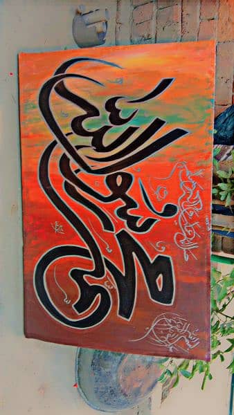 Modern Arabic Calligraphy Painting with Acrylic on Canvas 1