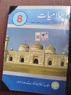 Islamiyat Punjab Curriculum 8th Pre-Board Book