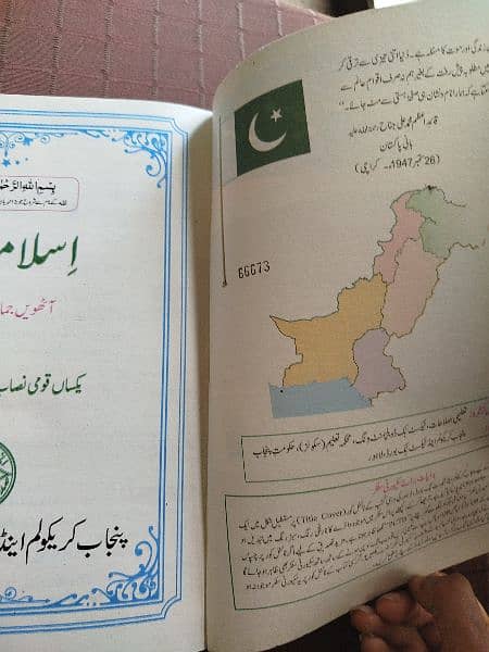 Islamiyat Punjab Curriculum 8th Pre-Board Book 1