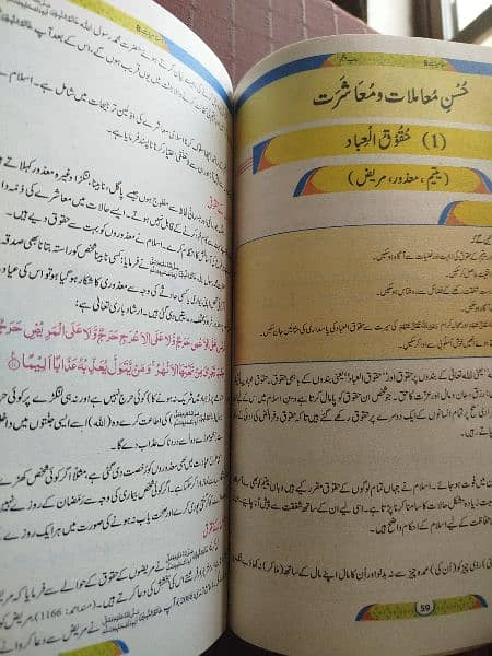 Islamiyat Punjab Curriculum 8th Pre-Board Book 3