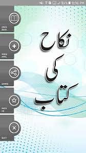 Qazi nikah khawan Islamic nikah center in Karachi Lahore Pakistan 2