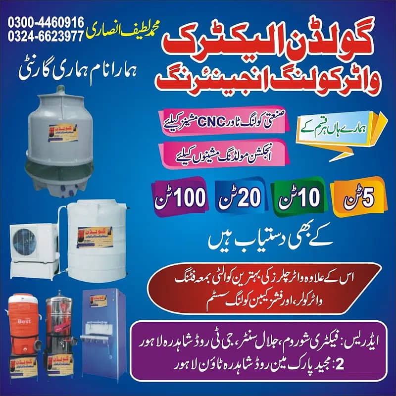 Electric water cooler/ water cooler/water dispenser/industrial coler 7