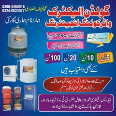 Electric water cooler / industrial cooler 0