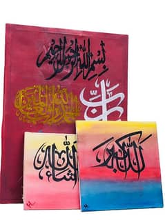 Arabic calligraphy unique design