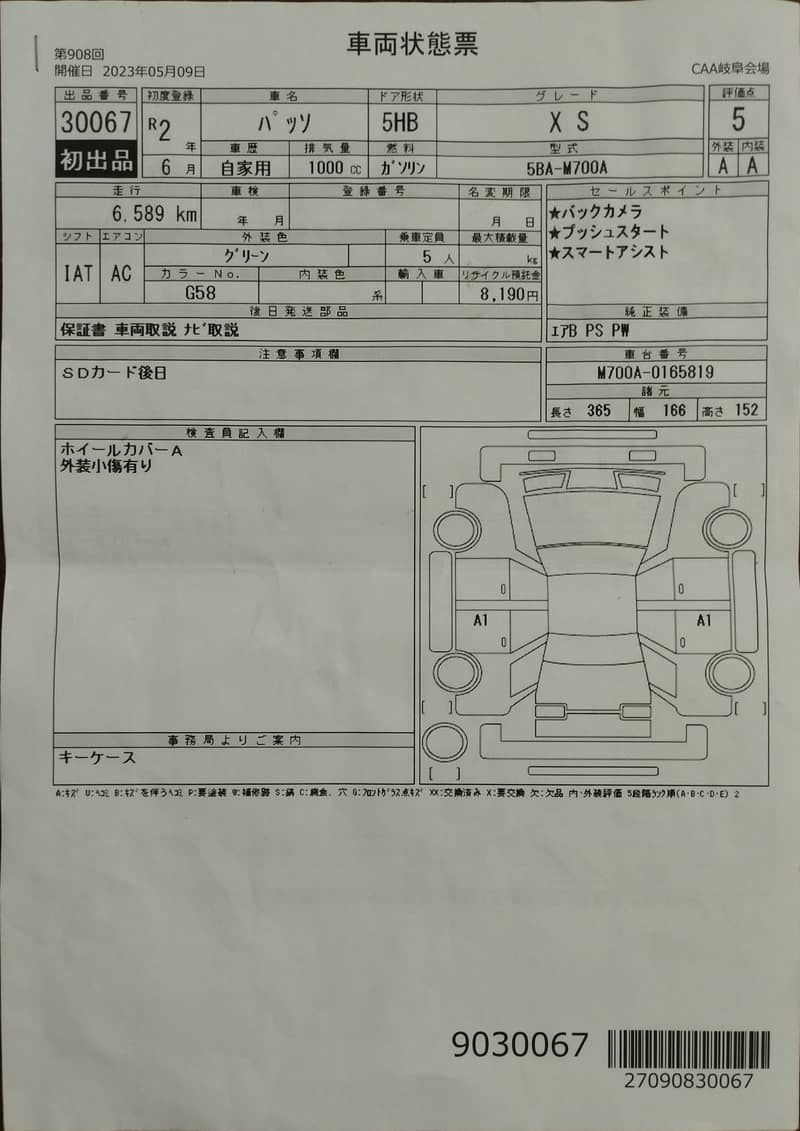 Toyota Passo XS Reg. 2023 Model 2020 1