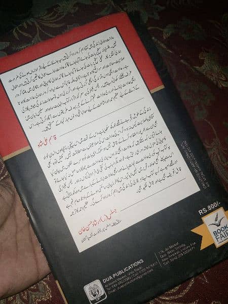 Atomic Habits Book for sale ( Urdu ) 1