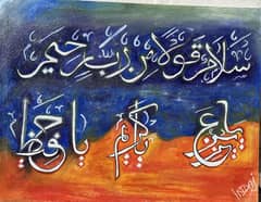 islamic calligraphy on canvas