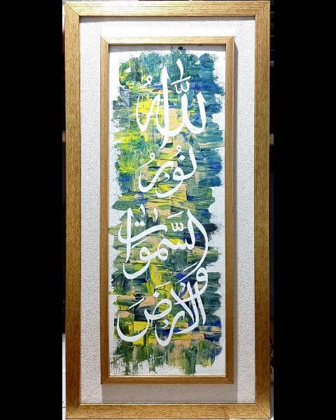 Arabic calligraphy 1