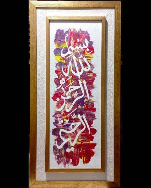 Arabic calligraphy 2