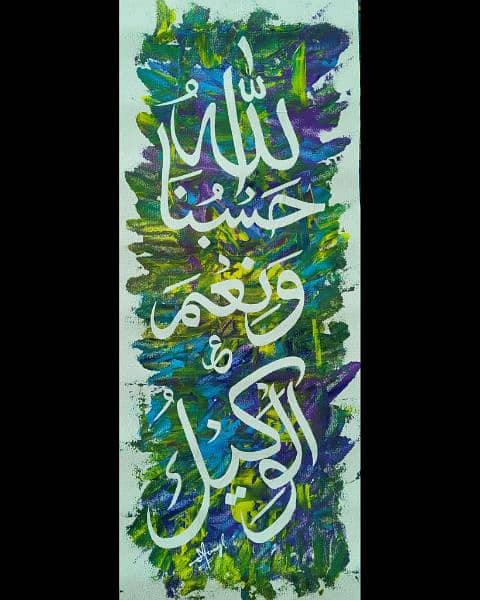 Arabic calligraphy 3