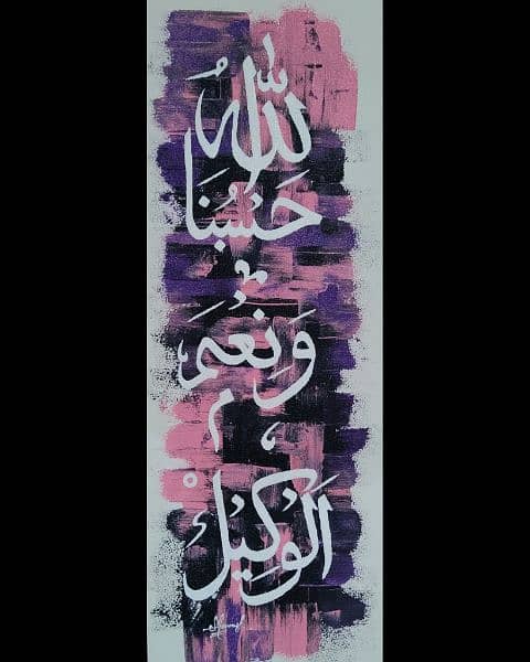 Arabic calligraphy 4
